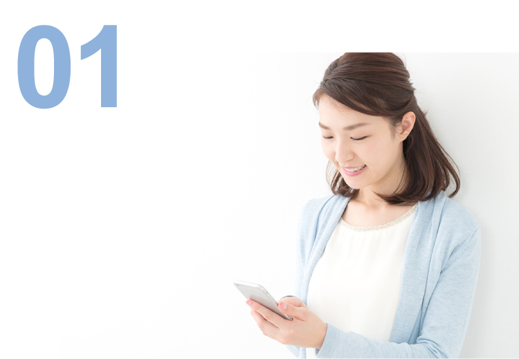 1.ご依頼・ご相談