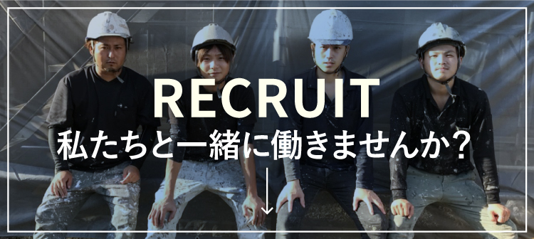 リクルートイメージ