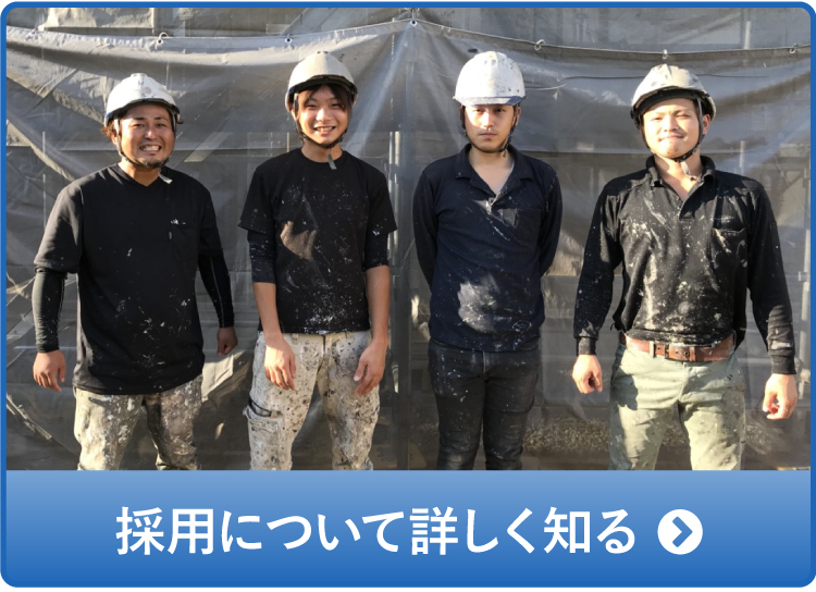 採用情報